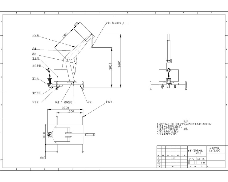 1t3m自行走吊車裝配圖(有支撐,可旋轉(zhuǎn),無鋼絲繩)但圖有鋼絲繩 1t3m自行走吊車裝配圖(有支撐,可旋轉(zhuǎn),無鋼絲繩)但圖有鋼絲繩