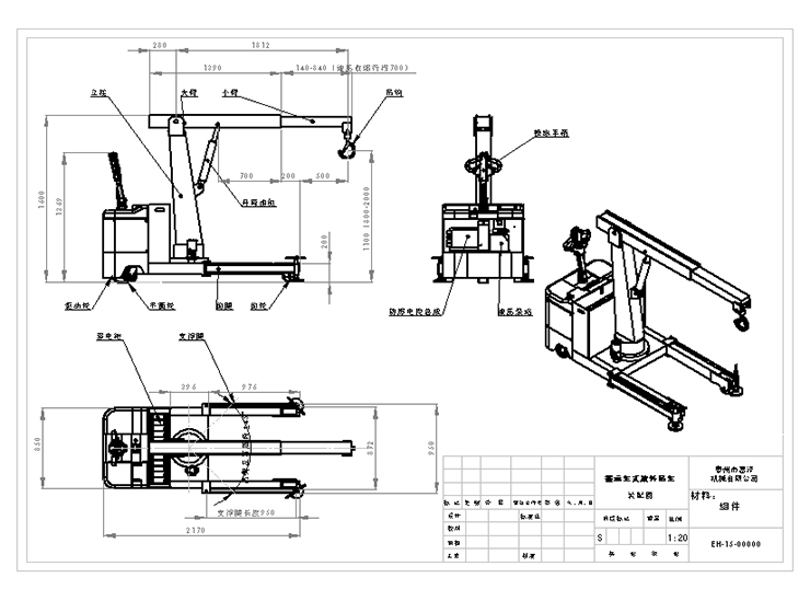 電動吊車 電動吊車