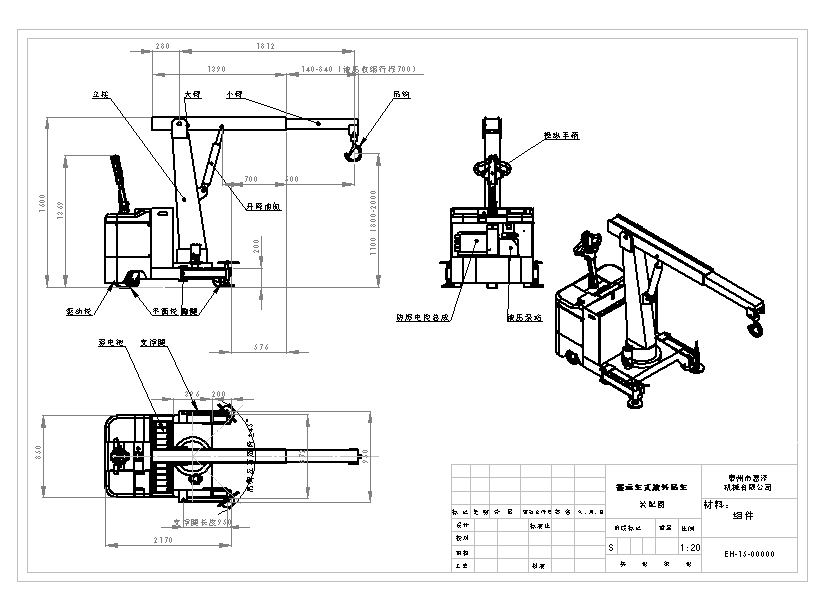 搬運車式重式旋轉(zhuǎn)吊車 搬運車式重式旋轉(zhuǎn)吊車