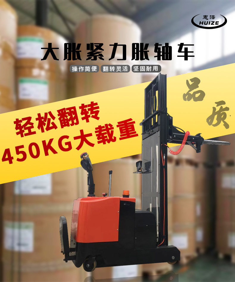 惠澤脹軸車_01 惠澤脹軸車_01