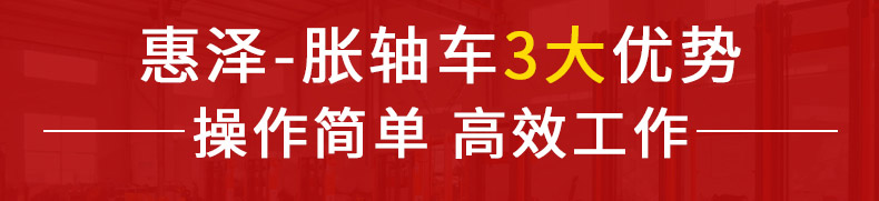 惠澤脹軸車_05 惠澤脹軸車_05