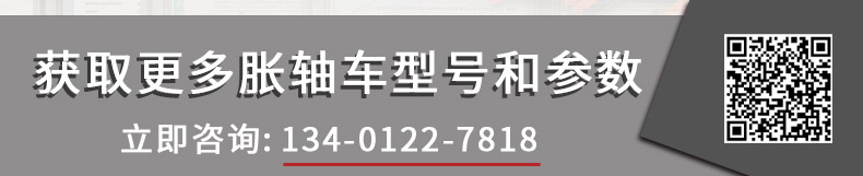 惠澤脹軸車_14 惠澤脹軸車_14
