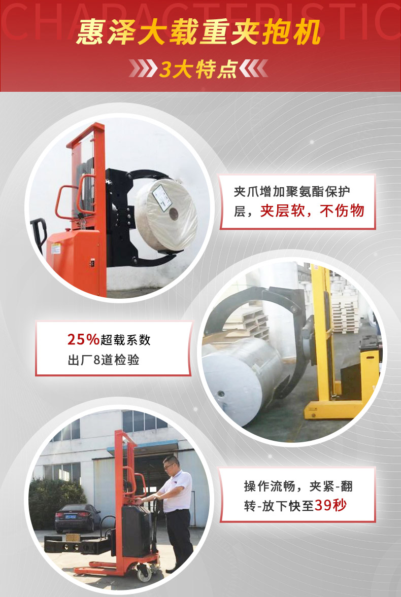 惠澤夾抱車(紅)_02 惠澤夾抱車(紅)_02