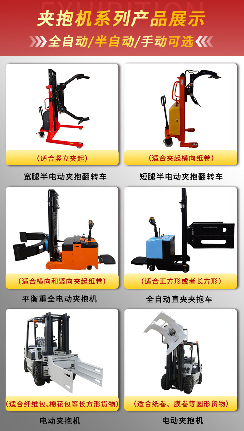 惠澤夾抱車(紅)_03 惠澤夾抱車(紅)_03