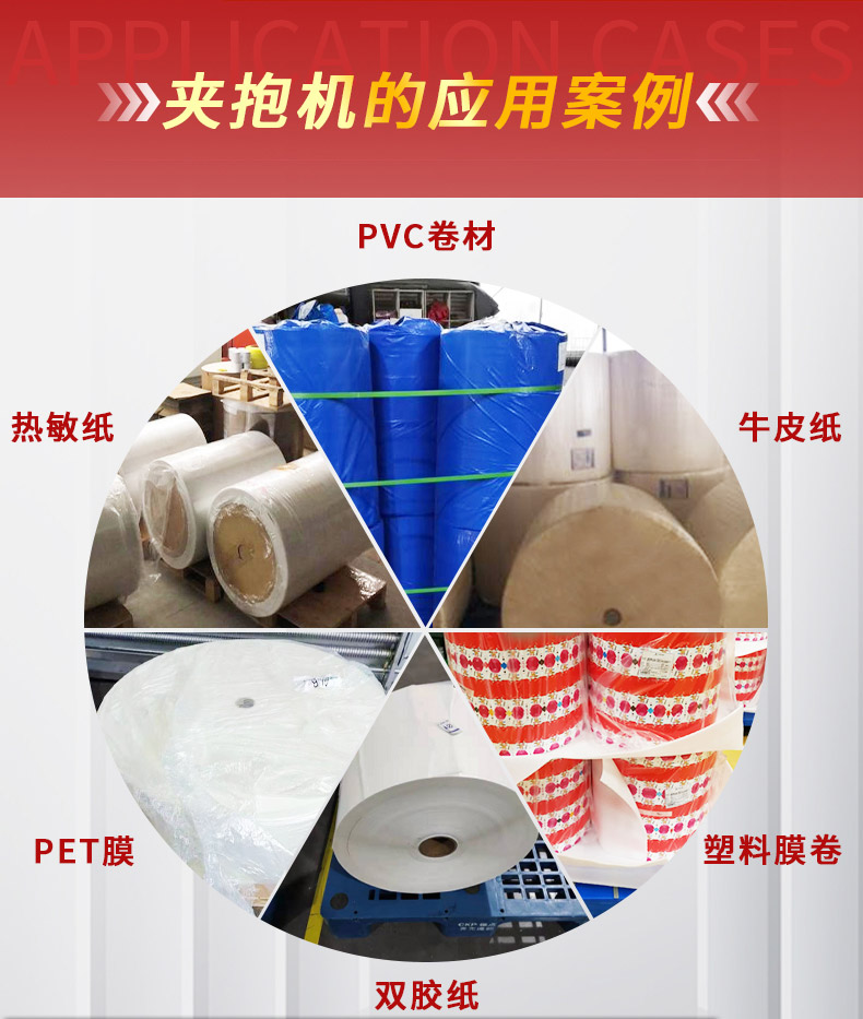 惠澤夾抱車(紅)_05 惠澤夾抱車(紅)_05