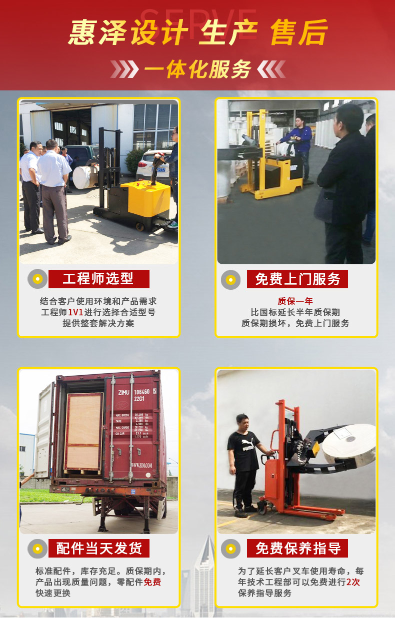 惠澤夾抱車(紅)_09 惠澤夾抱車(紅)_09