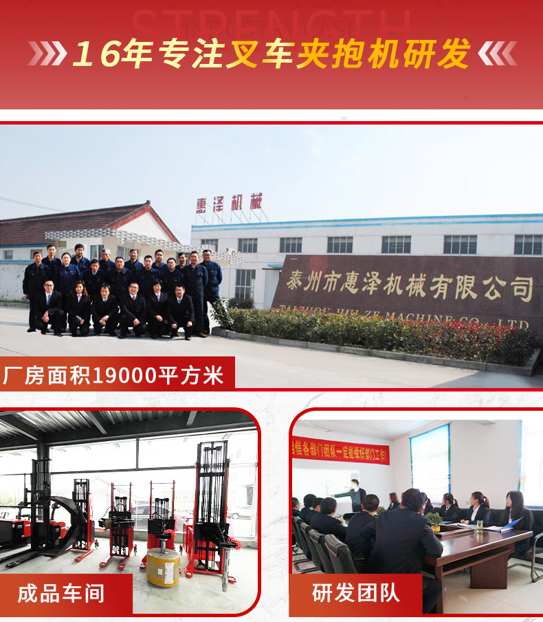 惠澤夾抱車(紅)_12 惠澤夾抱車(紅)_12